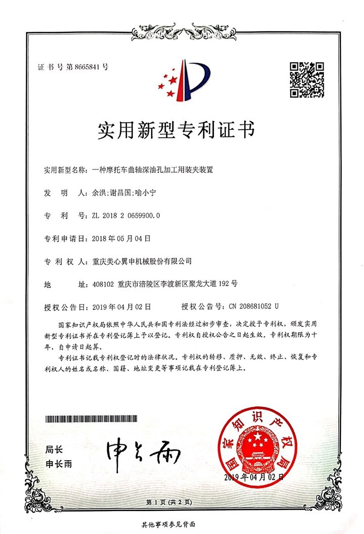 Installation and Fixture for Processing Deep Oil Holes of Mo