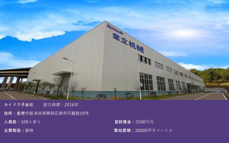 私たちについて(图3)